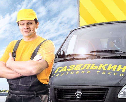 Аккуратные водители для перевозки газет