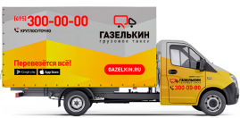 Удлиненная газель евро-тент в Егорьевске