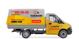 Газель для перевозки мотоциклов и мопедов