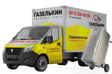 Вывоз старых холодильников с грузчиками