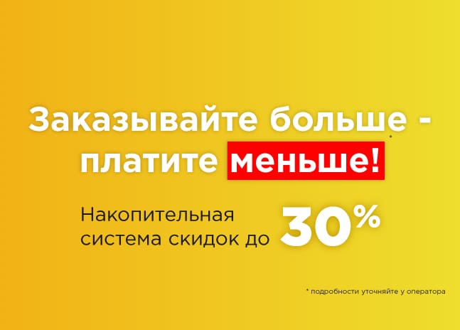 Грузоперевозки по Москве для Юридических лиц со скидкой 30%